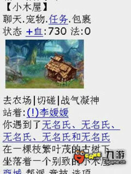 夢(mèng)幻征途游戲截圖1