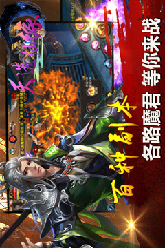 天造仙緣游戲截圖3