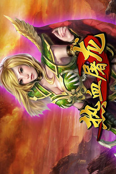 熱血屠龍（正版手游）游戲截圖4