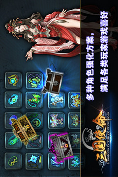 三國(guó)使命游戲截圖2