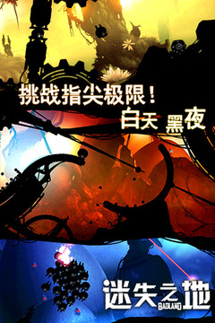 迷失之地游戲截圖3
