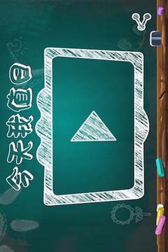 今天我值日游戲截圖4