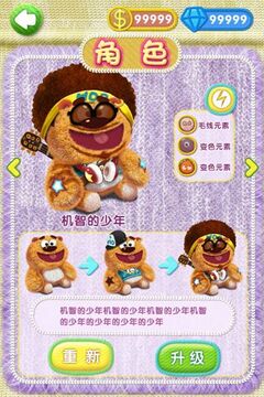 找毛線游戲截圖4