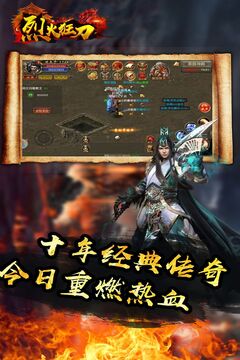 烈火狂刀（熱血再現(xiàn)）游戲截圖5