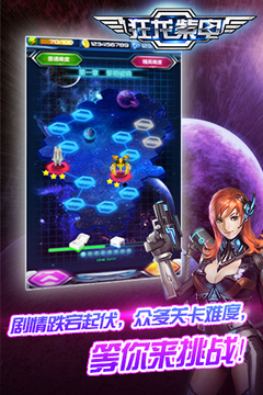 狂龍紫電游戲截圖3