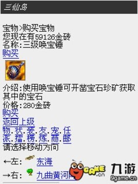 封神修仙傳游戲截圖3