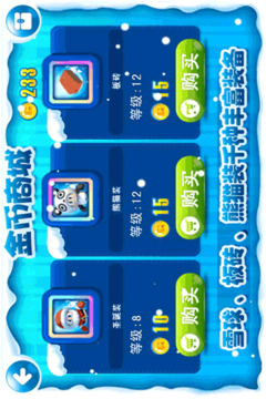 瘋狂雪球游戲截圖3