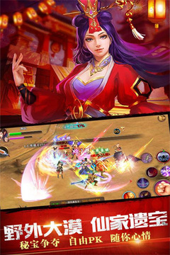 暗黑封神傳游戲截圖3