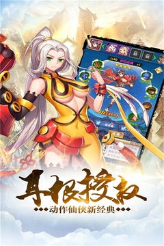 新我欲封天游戲截圖5