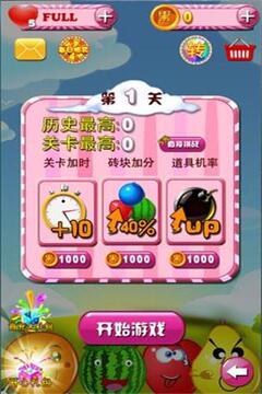 水果萌傳奇游戲截圖4