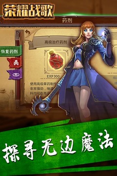 榮耀戰(zhàn)歌游戲截圖2