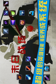 末日戰(zhàn)場游戲截圖3