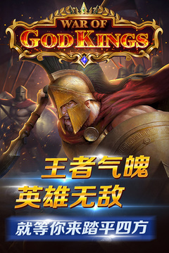 斯巴達帝國：神王之戰(zhàn)游戲截圖1