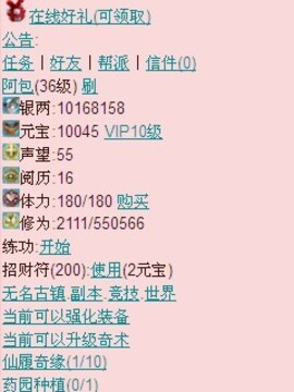 九尾妖姬游戲截圖1