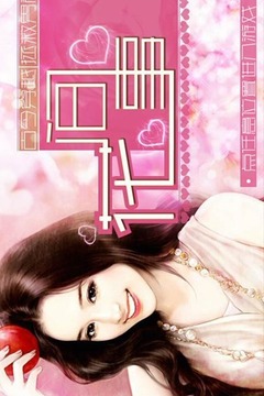 獨(dú)家盛寵游戲截圖5