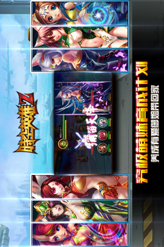 時(shí)空英雄Z游戲截圖1