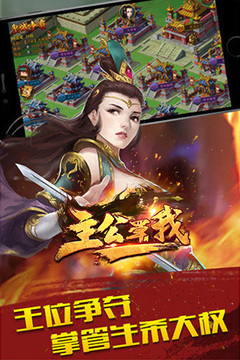 主公罩我游戲截圖4