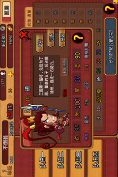 前進(jìn)吧！三國游戲截圖2