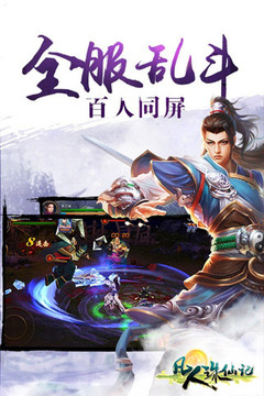 凡人豬仙記游戲截圖5