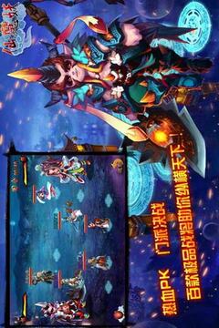 仙魔妖游戲截圖4
