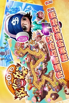 找你妹2016游戲截圖1