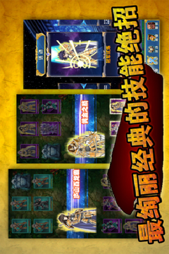 天天圣斗士游戲截圖4