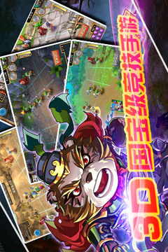 熊貓三國游戲截圖5