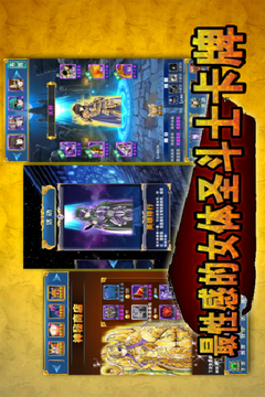 天天圣斗士游戲截圖5