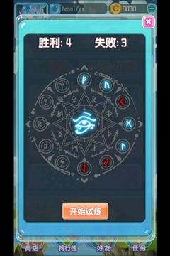 陣法師對決游戲截圖2