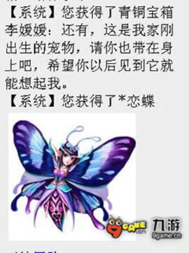 夢(mèng)幻征途游戲截圖2