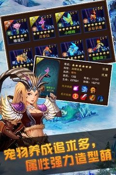 魔神傳奇游戲截圖3
