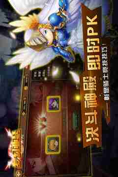 夢(mèng)幻亞瑟游戲截圖4
