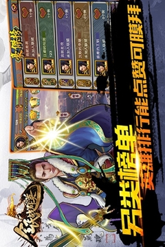 全民戰(zhàn)群英游戲截圖3