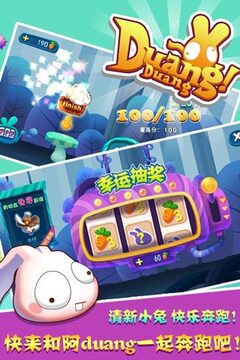 DuangDuang兔游戲截圖4