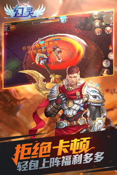 幻靈手游版游戲截圖3