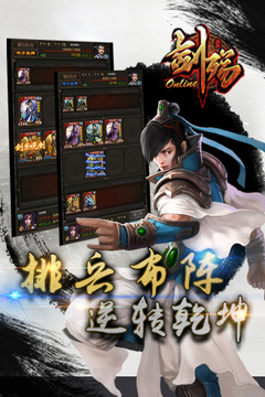 劍殤OL游戲截圖4