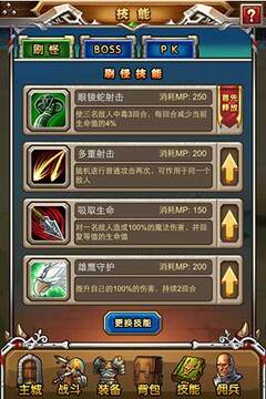天天魔獸游戲截圖3