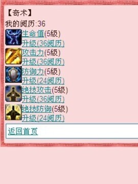 九尾妖姬游戲截圖4