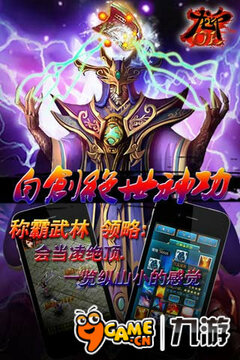 龍印手游版游戲截圖5