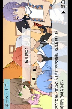 七個(gè)小矮人（珍藏版）游戲截圖3