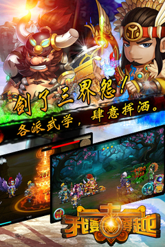 我要去穿越游戲截圖5