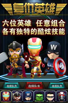 復(fù)仇英雄游戲截圖1