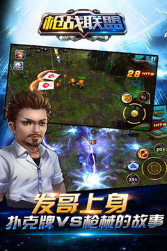 槍戰(zhàn)聯(lián)盟游戲截圖3