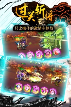 對推三國游戲截圖3