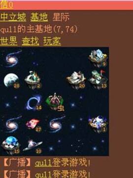 星际英雄手机版游戏截图3