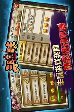 三國萌主游戲截圖2