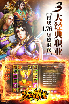 沙城霸業(yè)游戲截圖5