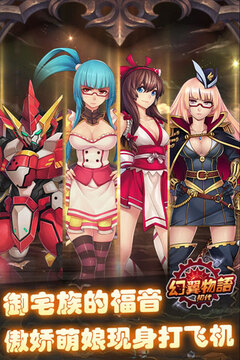 幻翼物語游戲截圖4