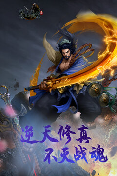 蜀山青云志游戲截圖3