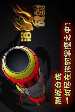 浴火戰(zhàn)線游戲截圖1